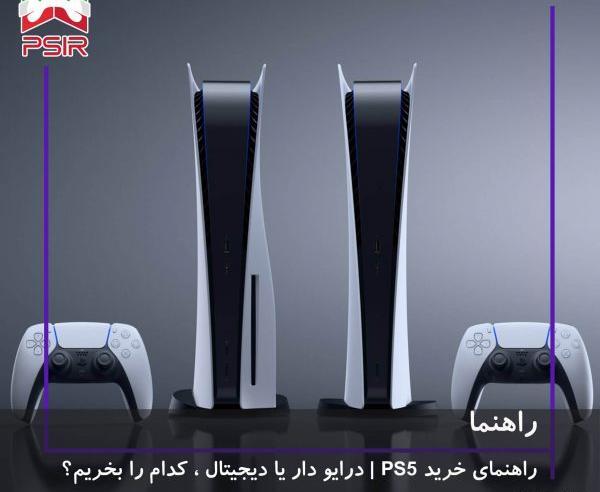 عکس پی اس فایو در خانه