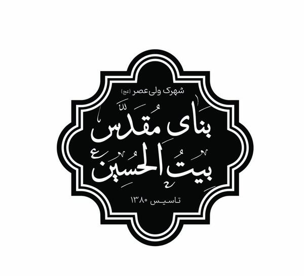 عکس لوگوی هیئت دانش آموزی
