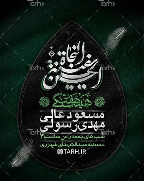 عکس لوگوی هیئت دانش آموزی