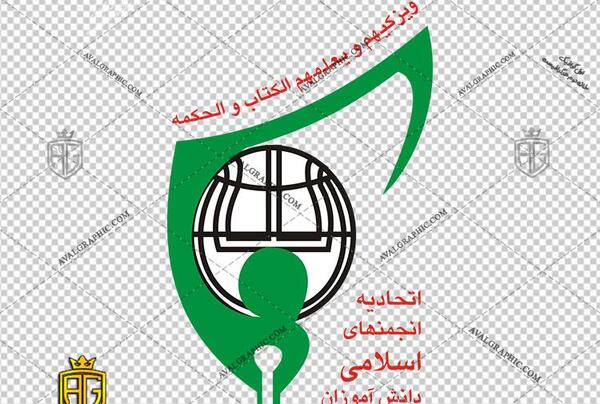عکس لوگوی هیئت دانش آموزی