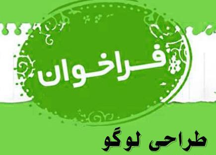 عکس لوگوی هیئت دانش آموزی