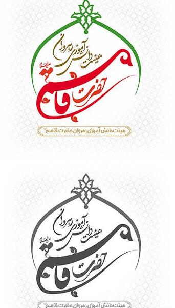 عکس لوگوی هیئت دانش آموزی