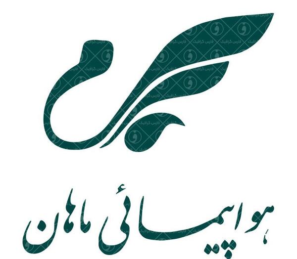 عکس لوگوی هما ایران ایر