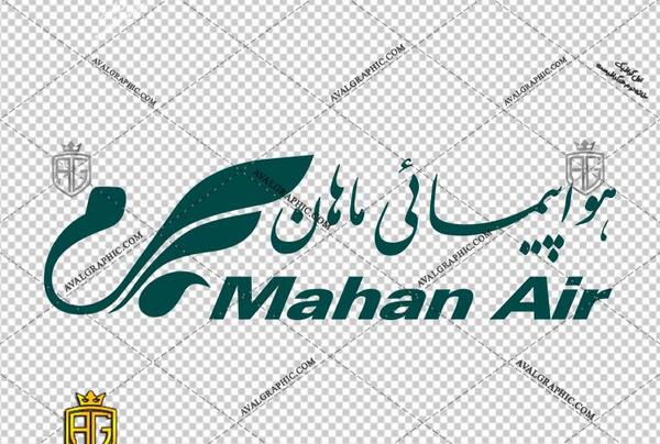 عکس لوگوی هواپیمایی ماهان
