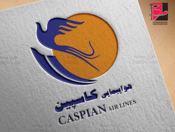 عکس لوگوی هواپیمایی کاسپین