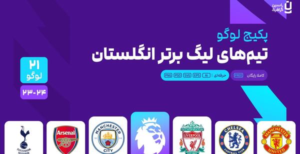 عکس لوگوی یوونتوس در چه سالی آپدیت شد