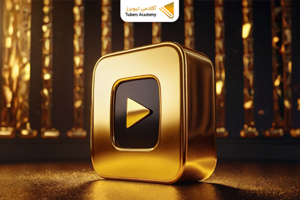 عکس لوگوی یوتیوب طلایی