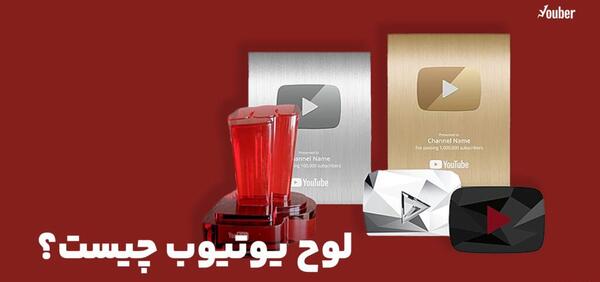 عکس لوگوی یوتیوب طلایی