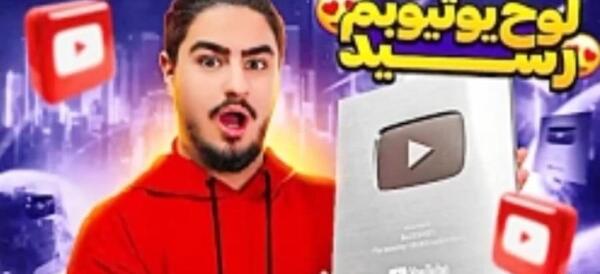عکس لوگوی یوتیوب طلایی
