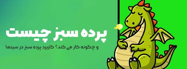 عکس لوگوی یوتیوب پرده سبز