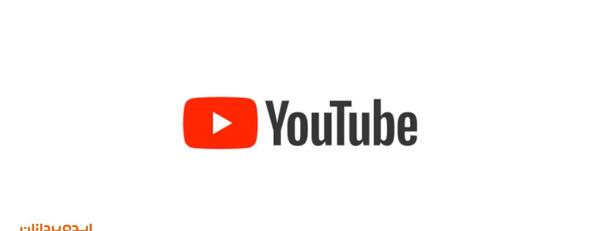 عکس لوگوی یوتیوب سفید