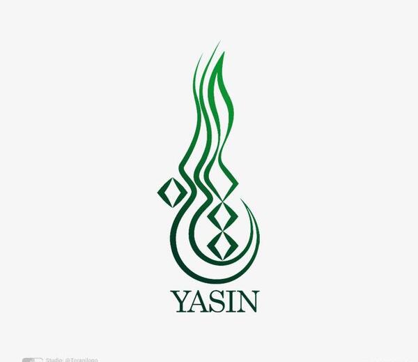 عکس لوگوی اسم یاسین