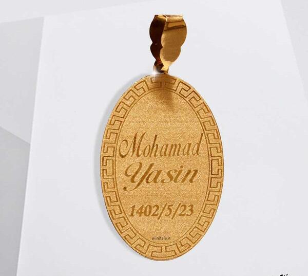 عکس لوگوی اسم یاسین