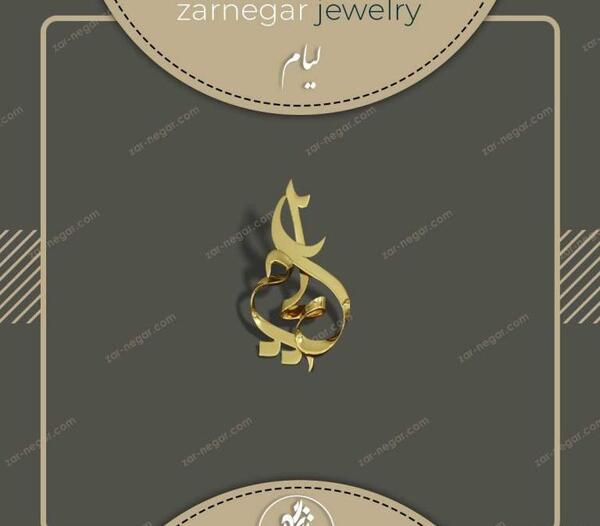 عکس لوگوی اسم یاسین