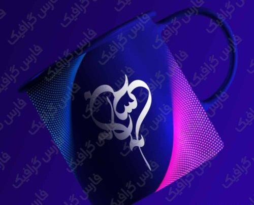 عکس لوگوی اسم یاسین
