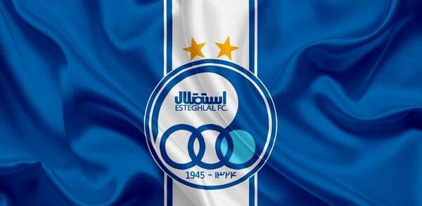 عکس لوگوی یک ستاره ی استقلال