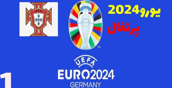عکس لوگوی یورو 2024