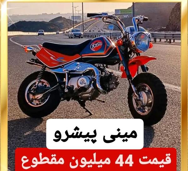 عکس موتور سوزوکی مینی