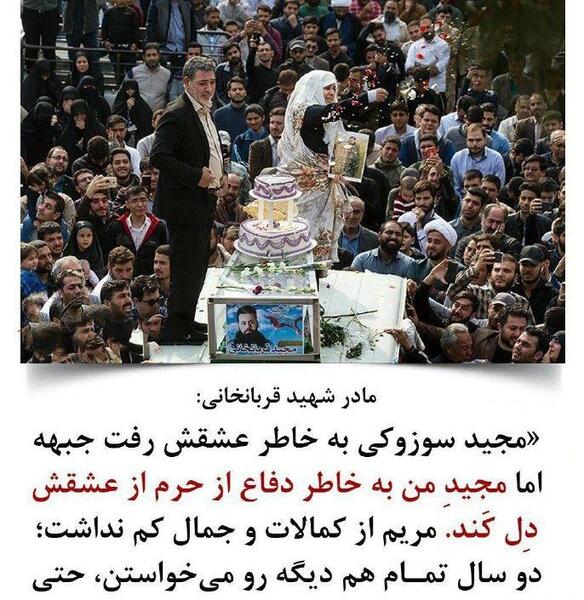 عکس شهید مجید سوزوکی