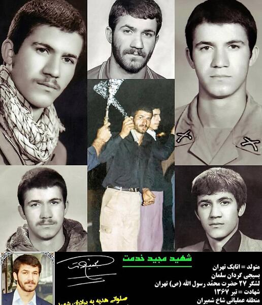 عکس شهید مجید سوزوکی