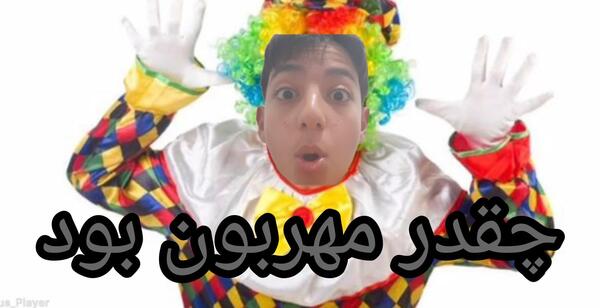 عکس ممد قلی مهربون اپارات