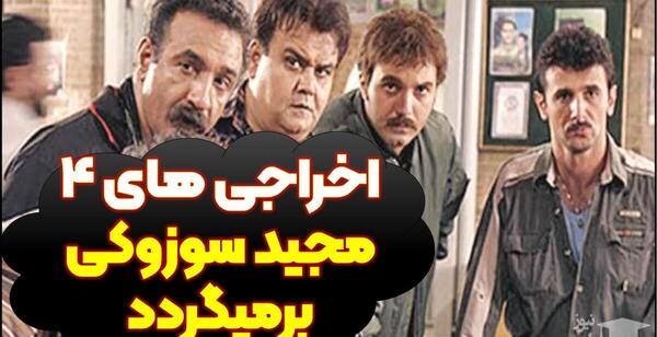 عکس های مجید سوزوکی