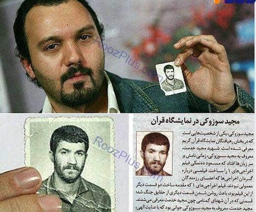 عکس های مجید سوزوکی
