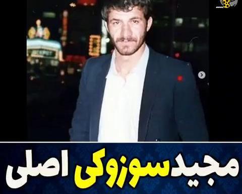 عکس های مجید سوزوکی