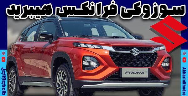 عکس های سوزوکی جدید