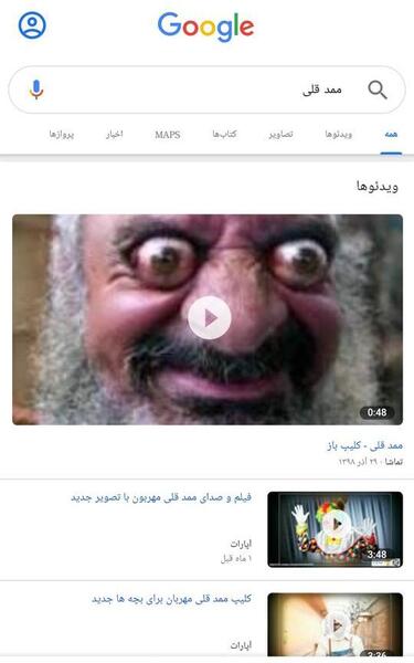 عکس ممد قلی افغانی صوتی