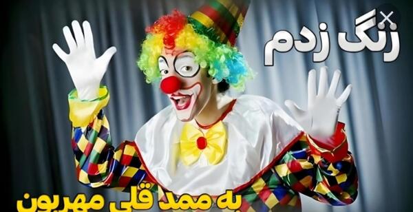 عکس ممد قلی مهربون جدید ایرانی جدیدترین