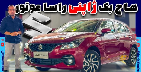 عکس سوزوکی بالنو