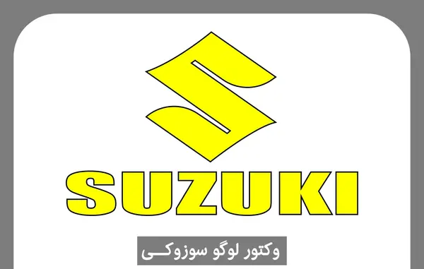 عکس آرم ماشین سوزوکی