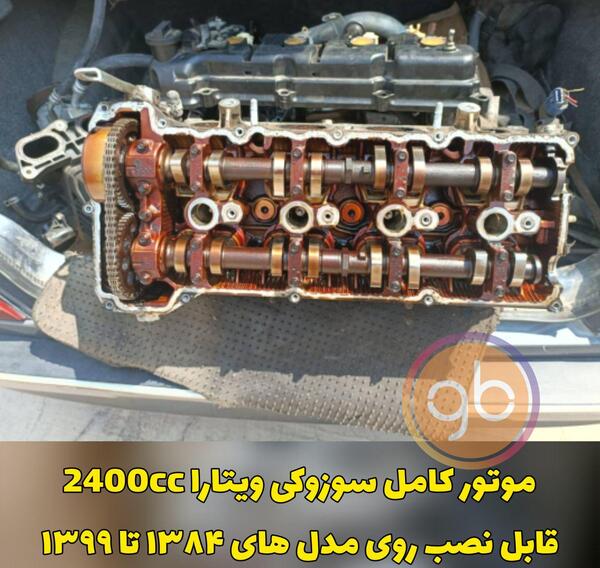 عکس موتور سوزوکی ویتارا 2400