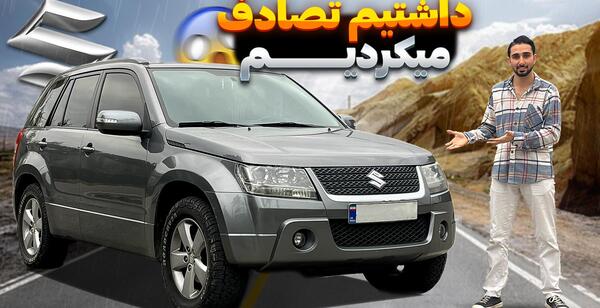 عکس های ماشین سوزوکی ویتارا