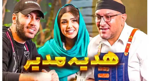 عکس ممد قلی مهربون جدید ایرانی جدید محسن
