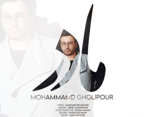 عکس ممد قلی دانلود کنید