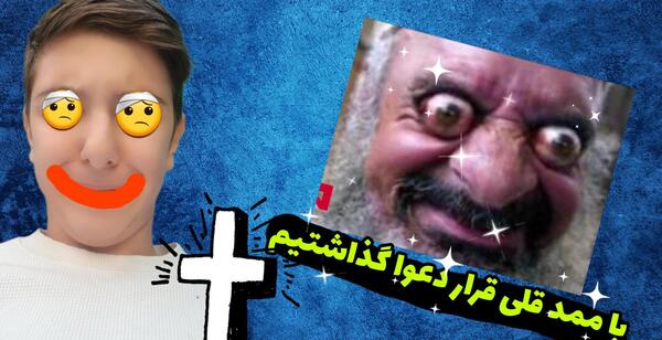 عکس ممد قلی دانلود از بازار