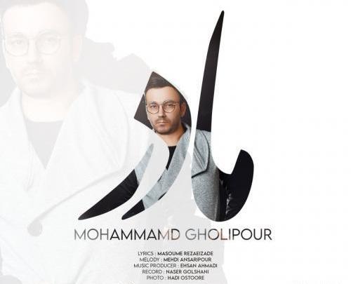 عکس ممد قلی دانلود شده