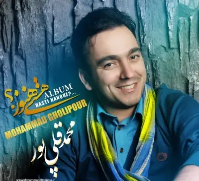 عکس ویس ممد قلی اصلی