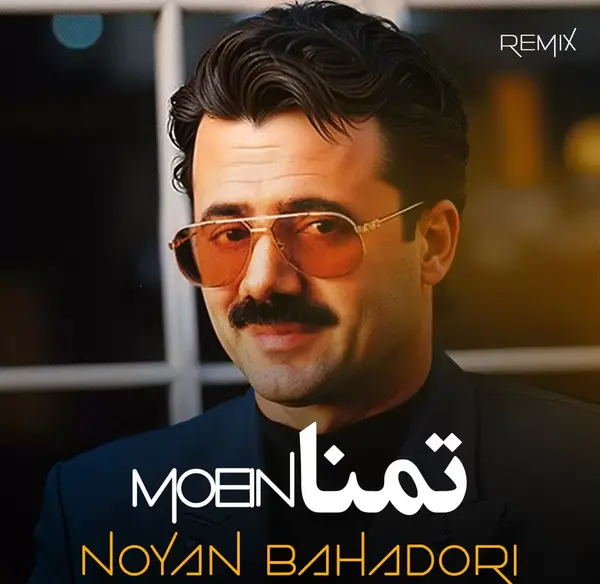 عکس صدای ممد قلی اصلی