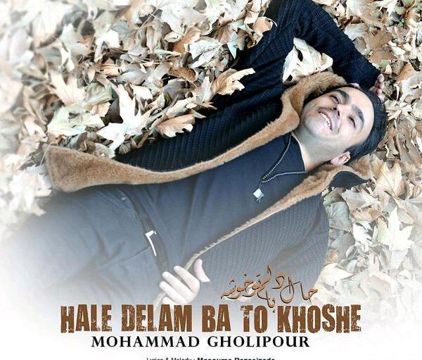 عکس ممد قلی آهنگی