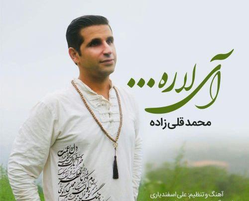 عکس ممد قلی آهنگی