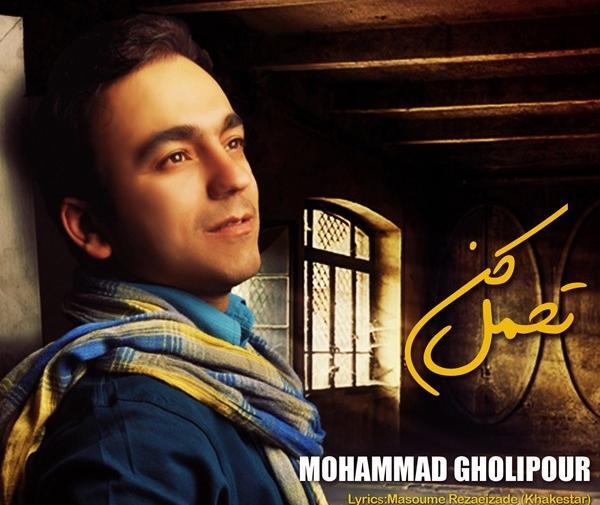 عکس ممد قلی آهنگی