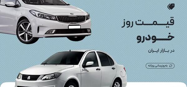 عکس ماشین های سایپا با قیمت