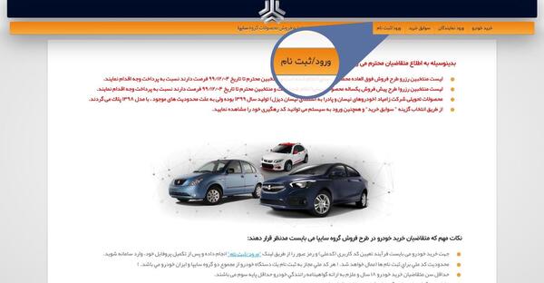 عکس ماشین های سایپا برای ثبت نام