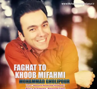 عکس ممد قلی آهنگ محمد قلی