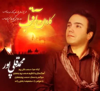 عکس ممد قلی آهنگ خون