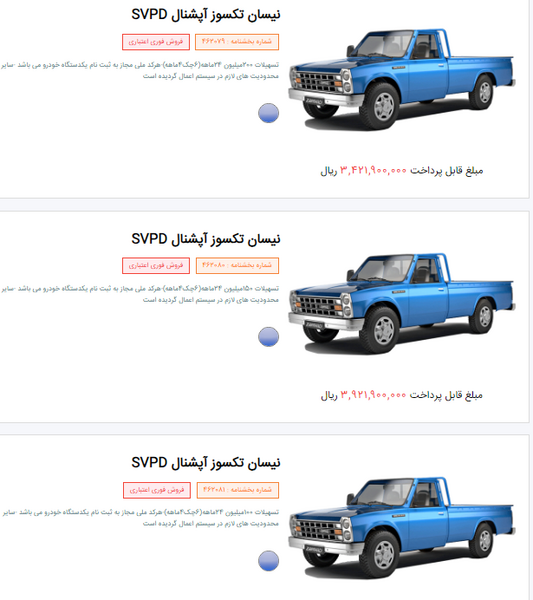 عکس ماشین سایپا وانت