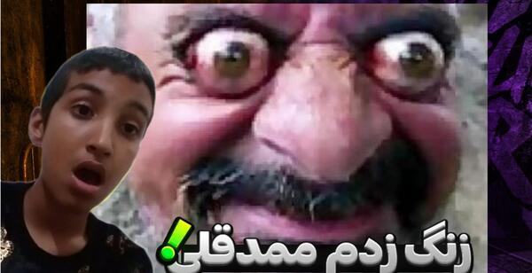 عکس ممد قلی آدما